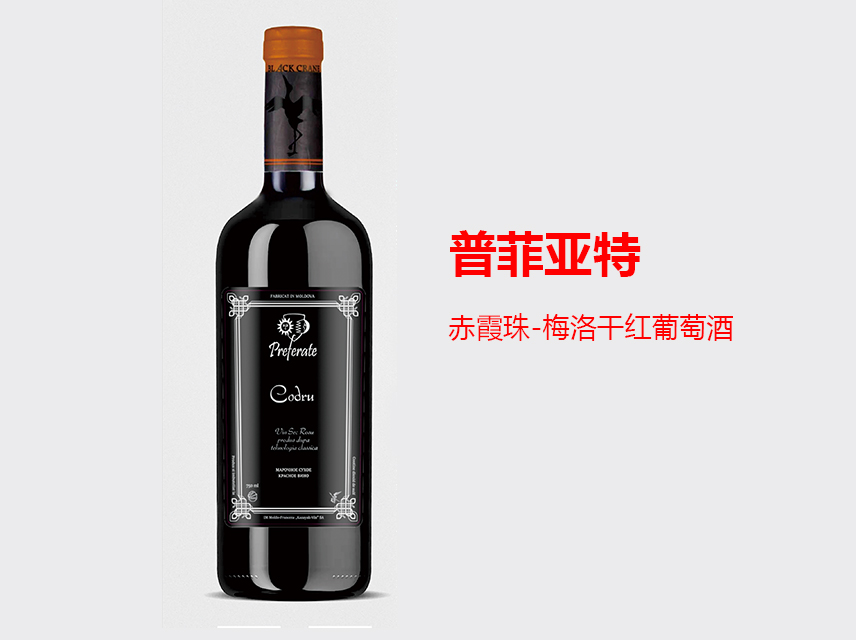 普菲亚特 赤霞珠-梅洛干红葡萄酒